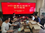 【我为师生办实事】专注校园网络维护 共建科大智慧校园 - 西南科技大学