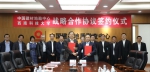 学校与中国建筑材料工业地质勘查中心签署战略合作协议 - 西南科技大学