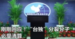 “中国拍《长津湖》是威胁世界”？封！ - News.Sina.com.Cn
