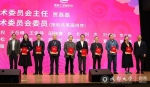 2021中国·成都传统工艺高端论坛在成都大学举行 - 成都大学