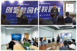 政校企共话青年创新创业新机遇    我校举办“CC空间创客校园行” - 成都大学