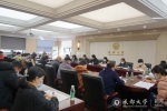 【十九届六中全会】成都大学召开学习党的十九届六中全会精神教师座谈会 - 成都大学