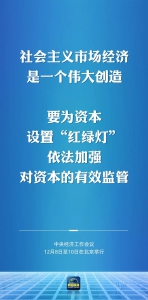 我国经济长期向好的基本面不会改变 - News.Sina.com.Cn