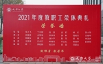 “致师者 敬芳华” 学校隆重举行2021年度教职工荣休典礼 - 成都大学