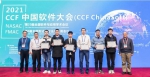 我校学子在第四届中国软件开源创新大赛中喜获佳绩 - 西南科技大学