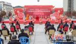 广元昭化2022年春节系列活动启动。 杨黎明 - Sc.Chinanews.Com.Cn