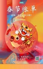 过年回家花费上万元？来晒晒你的春节账单 - News.Sina.com.Cn