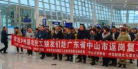 83名农民工免费乘坐首趟包机顺利返岗复工。 - Sc.Chinanews.Com.Cn