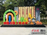 有“北川元素”的特色文创。 北川县委宣传部供图 - Sc.Chinanews.Com.Cn