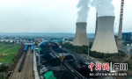 四川发电企业煤炭保供。刘忠俊摄 - Sc.Chinanews.Com.Cn