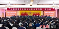 图为旺苍县第十九届人民代表大会第二次会议现场。 - Sc.Chinanews.Com.Cn