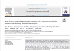 特聘副研究员张谦在国际顶级学术刊物《Chemical Engineering Journal》发表最新研究成果 - 成都大学