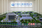 东方氢能产业园项目。郫都区融媒体中心 供图 - Sc.Chinanews.Com.Cn