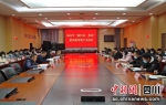 会议现场（雨城区政府办 供图） - Sc.Chinanews.Com.Cn