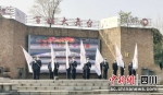 授旗现场（自贡交警 供图） - Sc.Chinanews.Com.Cn