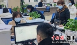 窗口优质服务(刘慿彬 供图) - Sc.Chinanews.Com.Cn