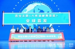 【大运全记录】蓉宝主题《大熊猫邮集图鉴》发布会在蓉举办 - 成都大学