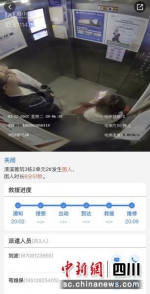 使用中的电梯智能监控系统。成都住建供图 - Sc.Chinanews.Com.Cn