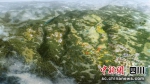 聚峰谷度假区项目示意图。（四川旅投创新公司 供图） - Sc.Chinanews.Com.Cn