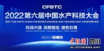 第六届中国水产科技大会即将在蓉举办。（通威供图） - Sc.Chinanews.Com.Cn