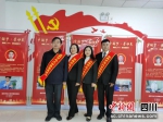 四名宣讲成员。李丽龙 摄 - Sc.Chinanews.Com.Cn