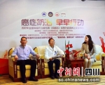 成都市抗癌协会党支部书记唐登才(左一)讲话。 - Sc.Chinanews.Com.Cn