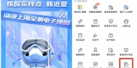 本文图片均为  上海市健康促进委员会 图 - News.Sina.com.Cn
