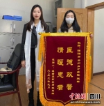 援藏护士魏琴(左)收到病人送的锦旗。 - Sc.Chinanews.Com.Cn