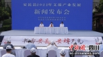 安岳县2022年文旅产业发展专题新闻发布会现场。吴双桂 摄 - Sc.Chinanews.Com.Cn