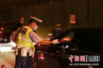 开展夜间交通违法行为整治。 交警四大队供图 - Sc.Chinanews.Com.Cn