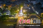 平乐古镇夜景图。 - Sc.Chinanews.Com.Cn