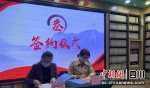 签订《协议书》(檀木林社区 供图) - Sc.Chinanews.Com.Cn
