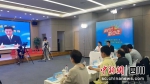 活动现场。 共青团四川省委供图 - Sc.Chinanews.Com.Cn