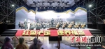 交响乐惠民演出现场。甘孜州委宣传部供图 - Sc.Chinanews.Com.Cn