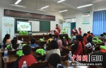 志愿者给学生们讲解用气用电安全常识。李晋 摄 - Sc.Chinanews.Com.Cn