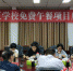 大安区学校免费午餐项目座谈会现场。杨运红 摄 - Sc.Chinanews.Com.Cn