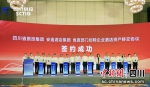 活动现场。(省旅投集团 供图) - Sc.Chinanews.Com.Cn