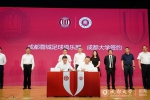 成都蓉城足球俱乐部与成都大学签订战略合作协议 - 成都大学