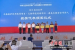 颁奖仪式现场。（四川省文物局供图） - Sc.Chinanews.Com.Cn