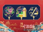 活动海报。汶川县委宣传部供图 - Sc.Chinanews.Com.Cn