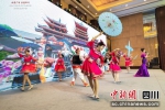 活动现场。(四川省文化和旅游厅 供图) - Sc.Chinanews.Com.Cn