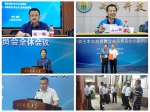 四川省土木水利类专业教学指导委员会全体会议在我校召开 - 西南科技大学