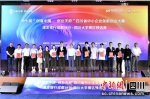 颁奖仪式。浦发银行成都分行 供图 - Sc.Chinanews.Com.Cn