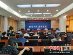 培训会现场。杨阳 摄 - Sc.Chinanews.Com.Cn