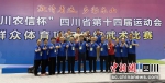 成都队省运会群众组传统武术比赛首日斩获佳绩。 - Sc.Chinanews.Com.Cn