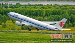 国航西南分公司空客A330飞机执行航班任务。(国航西南分公司 供图) - Sc.Chinanews.Com.Cn