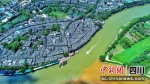 资料图：成都市双流区。 - Sc.Chinanews.Com.Cn