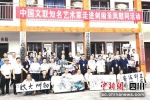 艺术家们在普安镇光荣村为百姓送上了一场丰厚的文化大餐。 王春波 摄 - Sc.Chinanews.Com.Cn