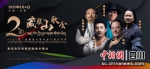 红原雅克音乐牧场。2022年第二届雅克藏族山歌大会组委会供图 - Sc.Chinanews.Com.Cn