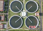 文峰污水处理厂二期项目已投用的一阶段项目。樊俊 摄 - Sc.Chinanews.Com.Cn